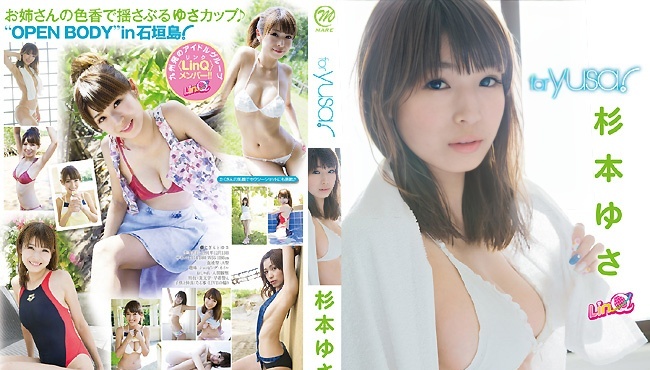 MMR-415 Yusa Sugimoto – 为由佐！