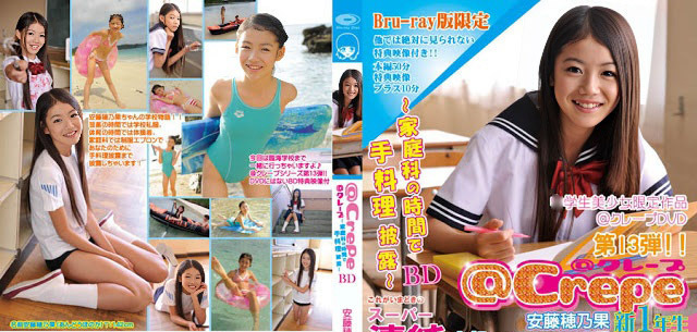 CPBD-005 Honoka Ando-(aidoru 电影) HD