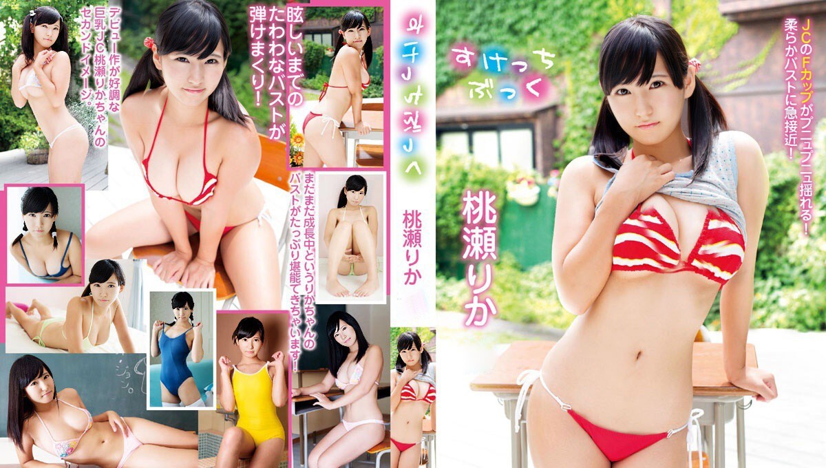 SKBK-005 桃濑梨香